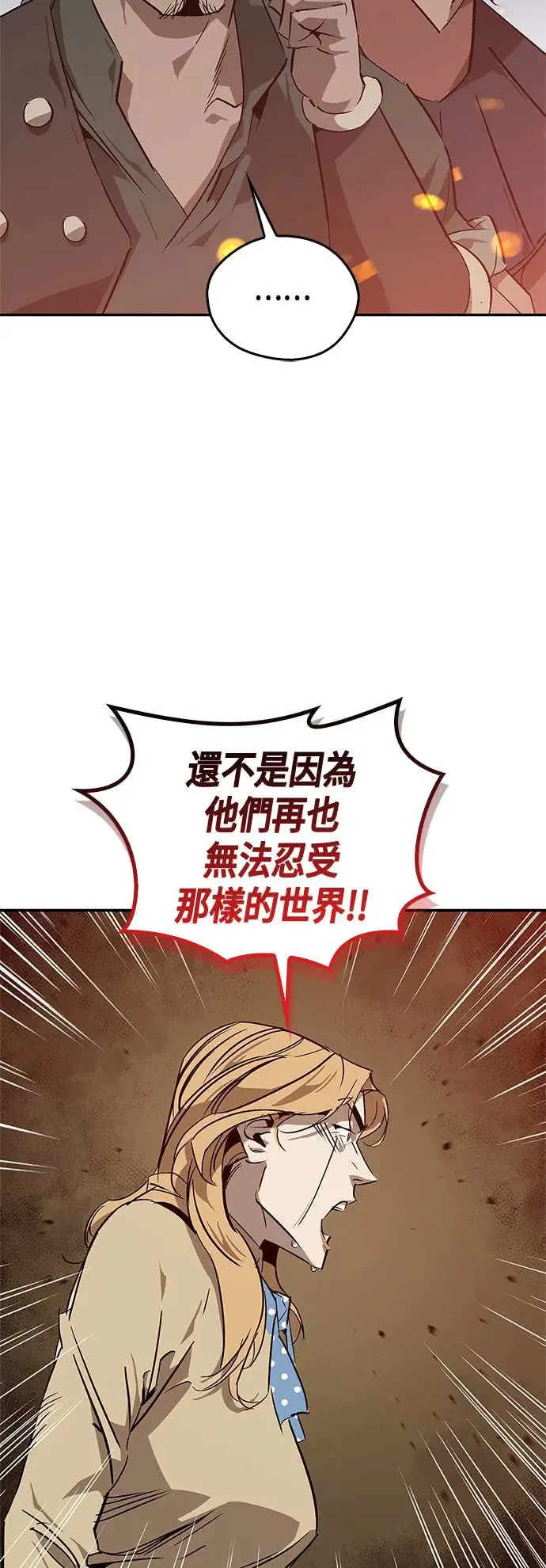 第31话 第4页