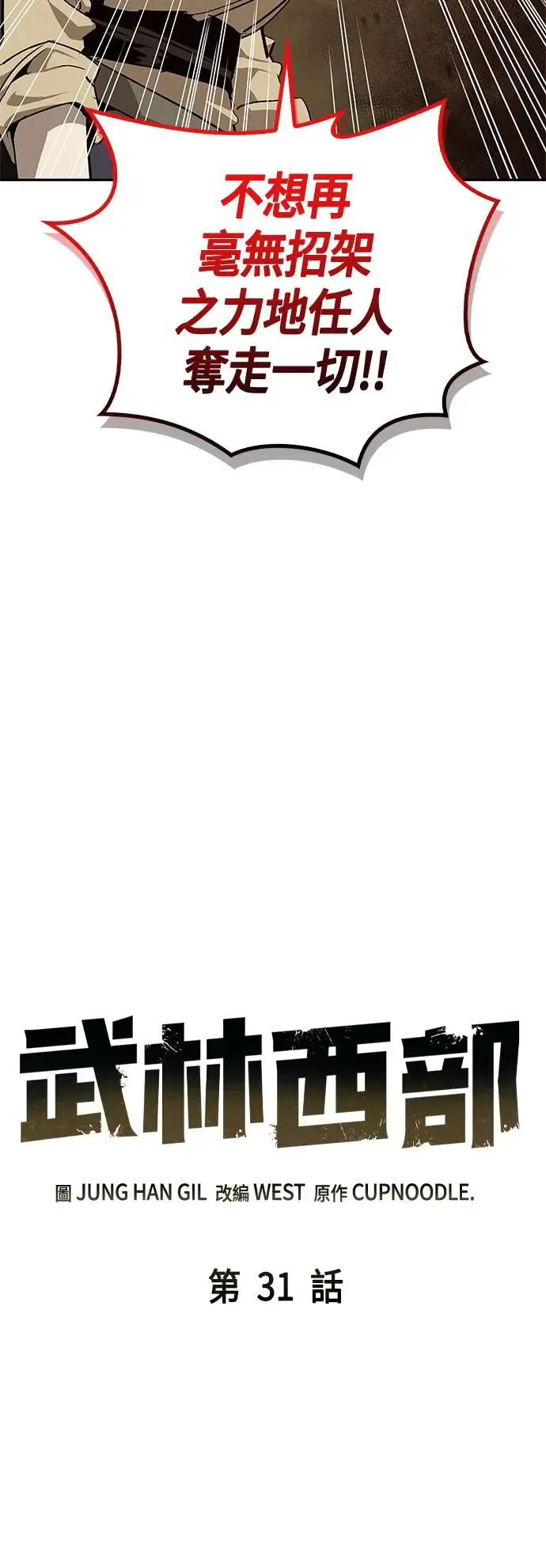 第31话 第5页