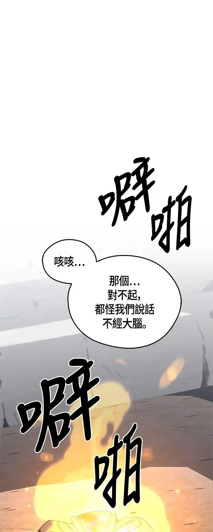 第31话 第6页
