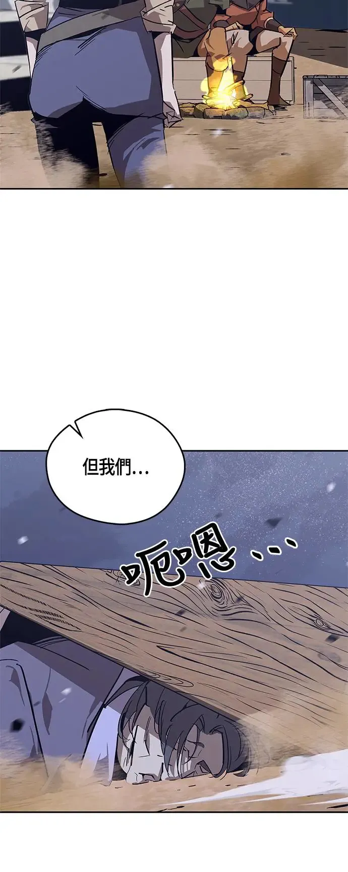 第31话 第8页