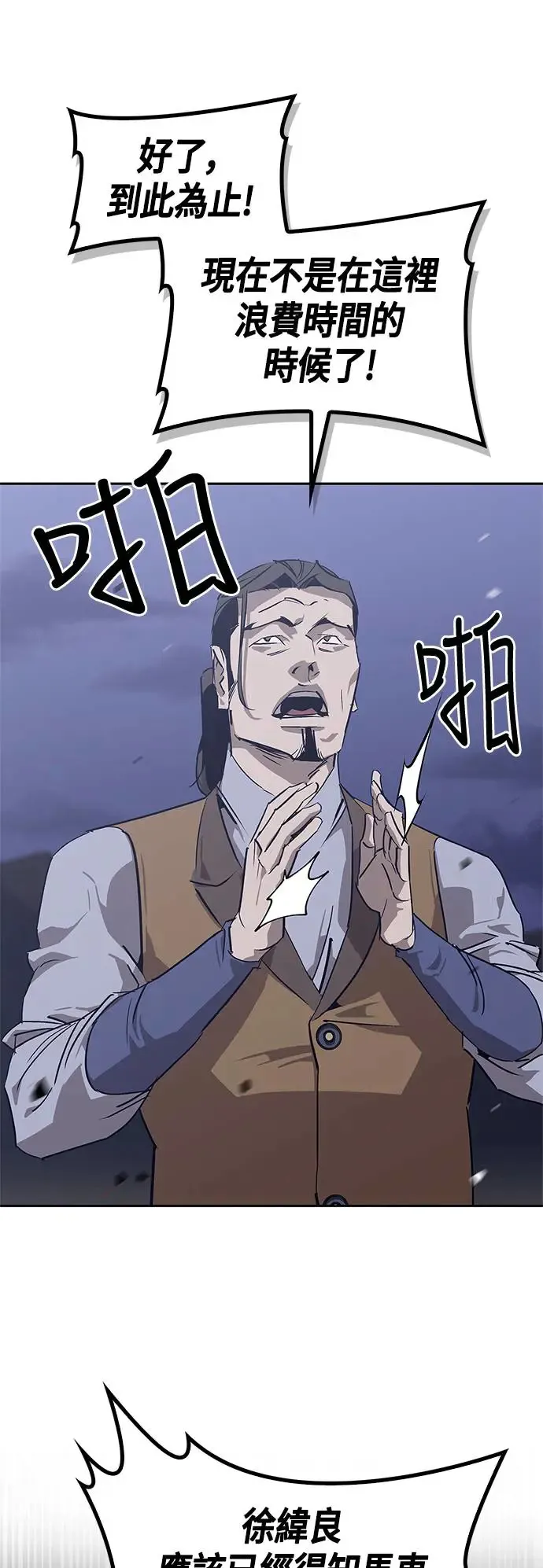 第31话 第10页