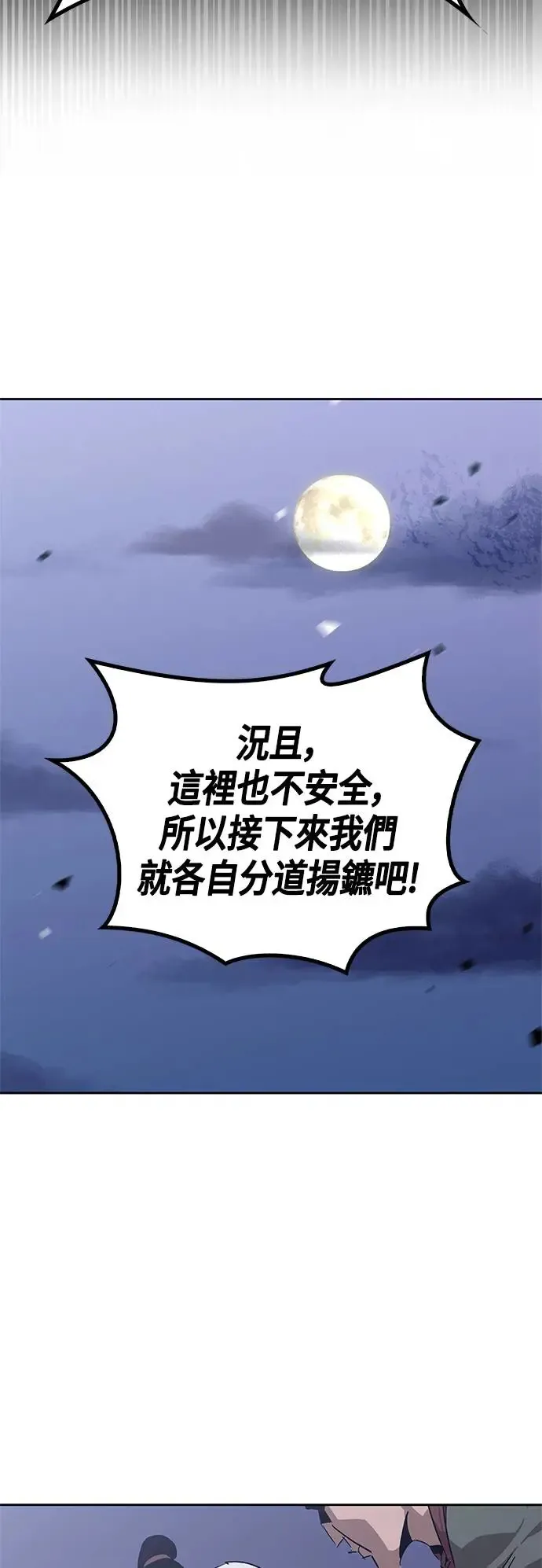 第31话 第12页