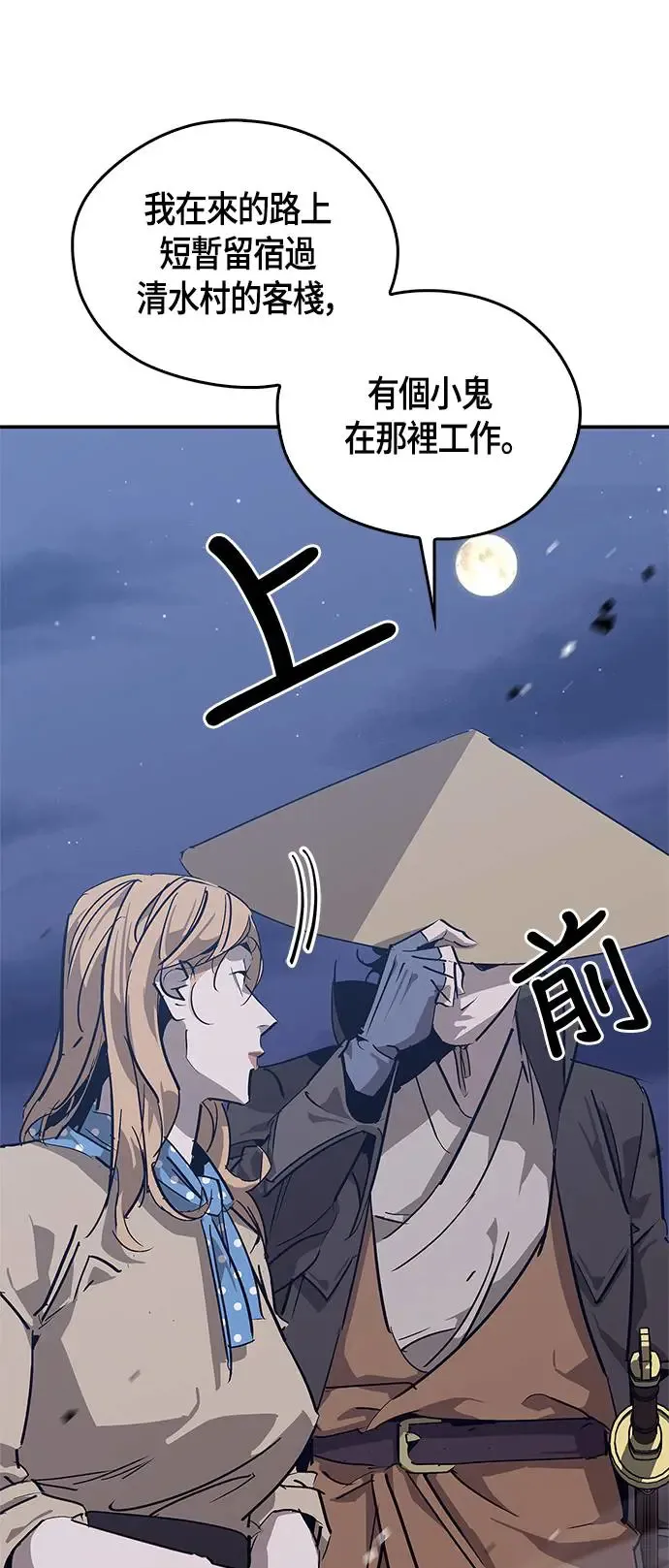 第31话 第14页