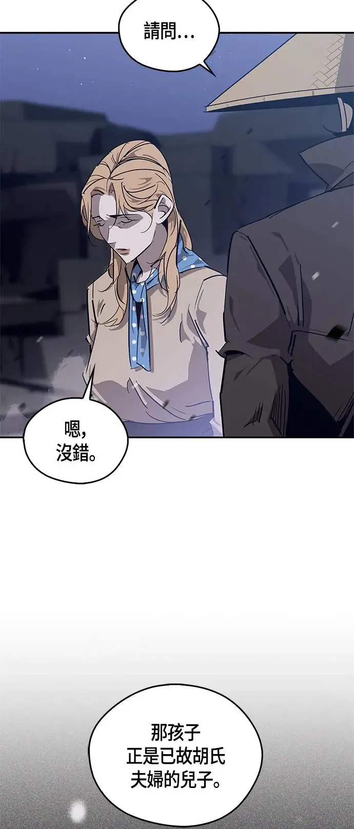 第31话 第17页
