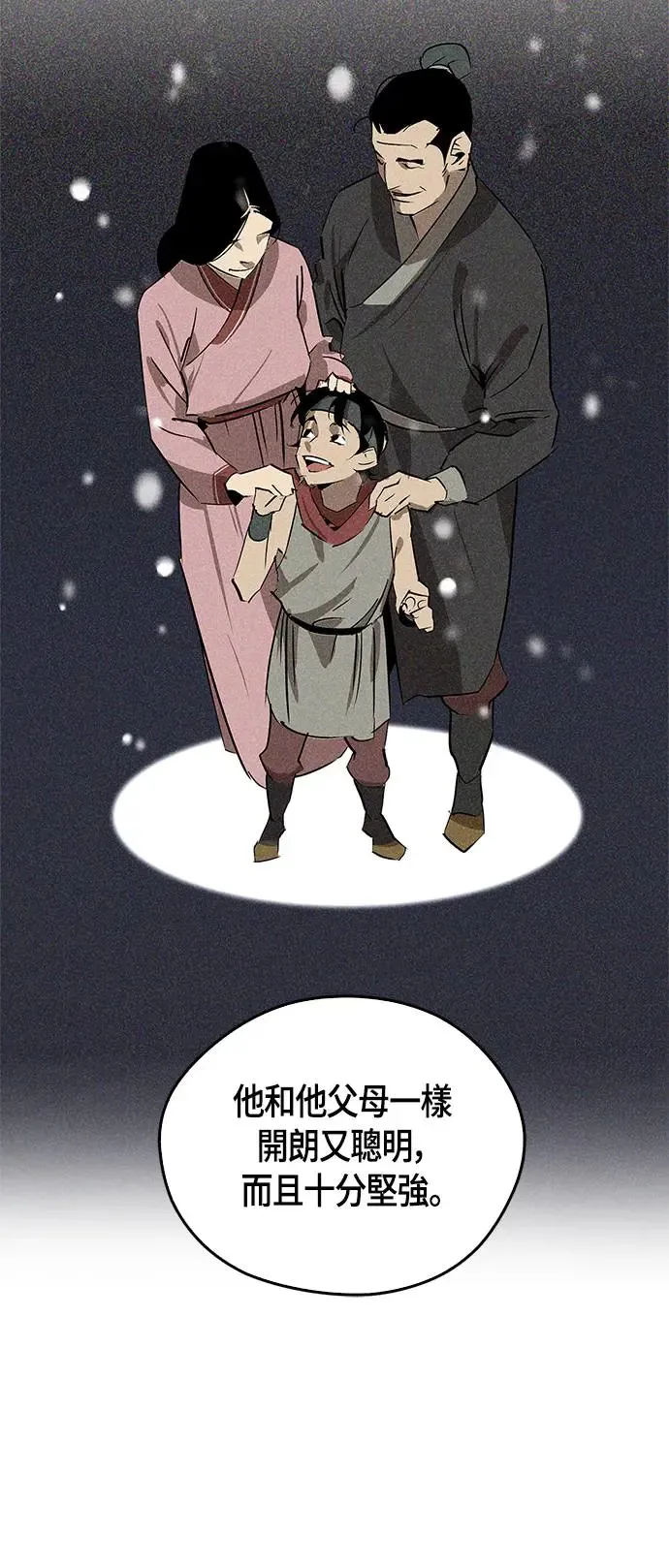 第31话 第18页