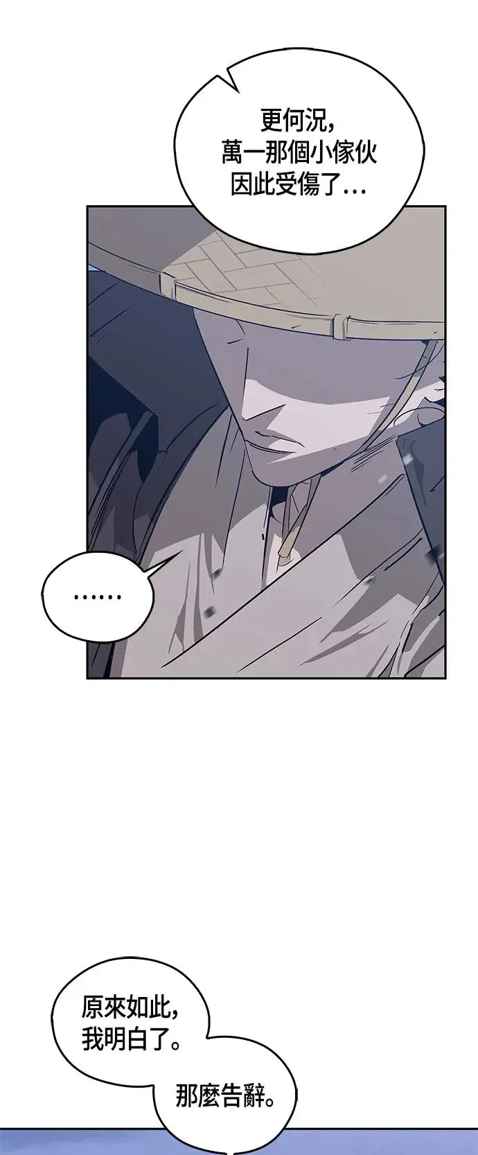 第31话 第21页