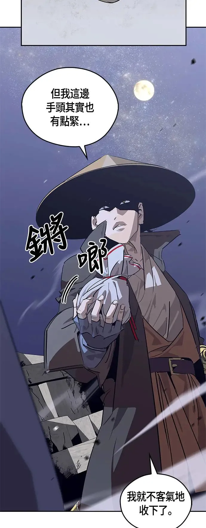 第31话 第25页