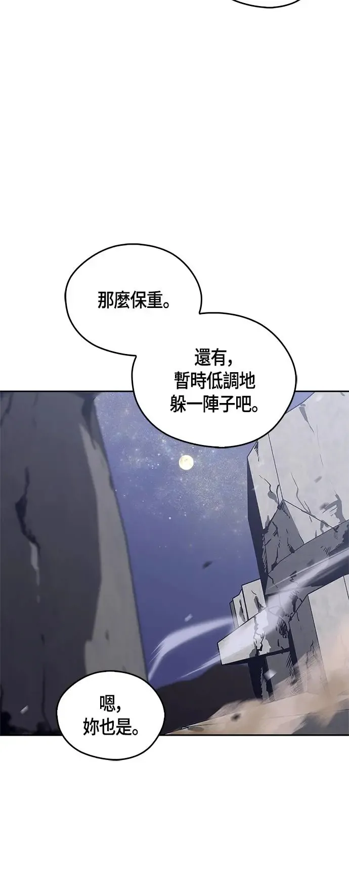 第31话 第26页