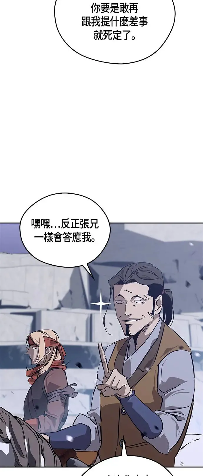 第31话 第32页
