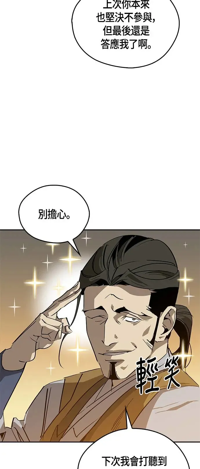 第31话 第33页