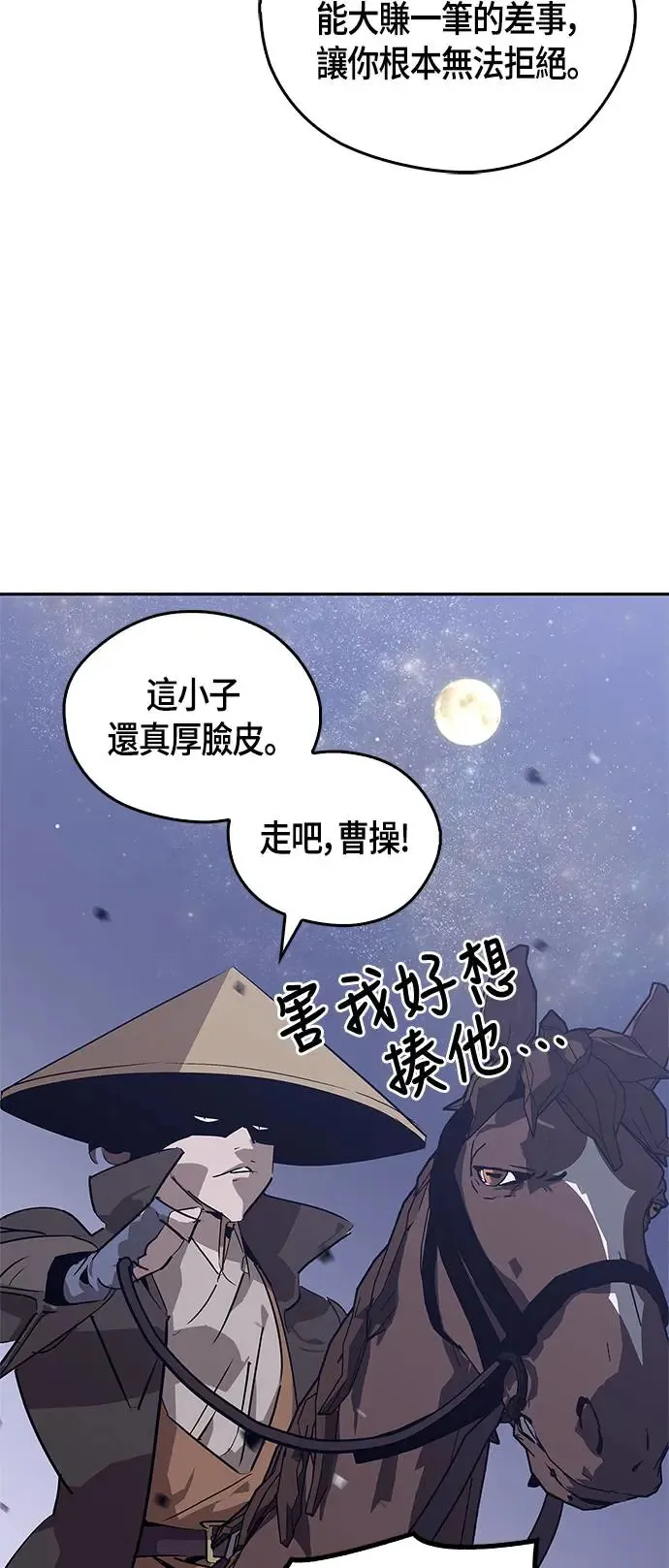 第31话 第34页