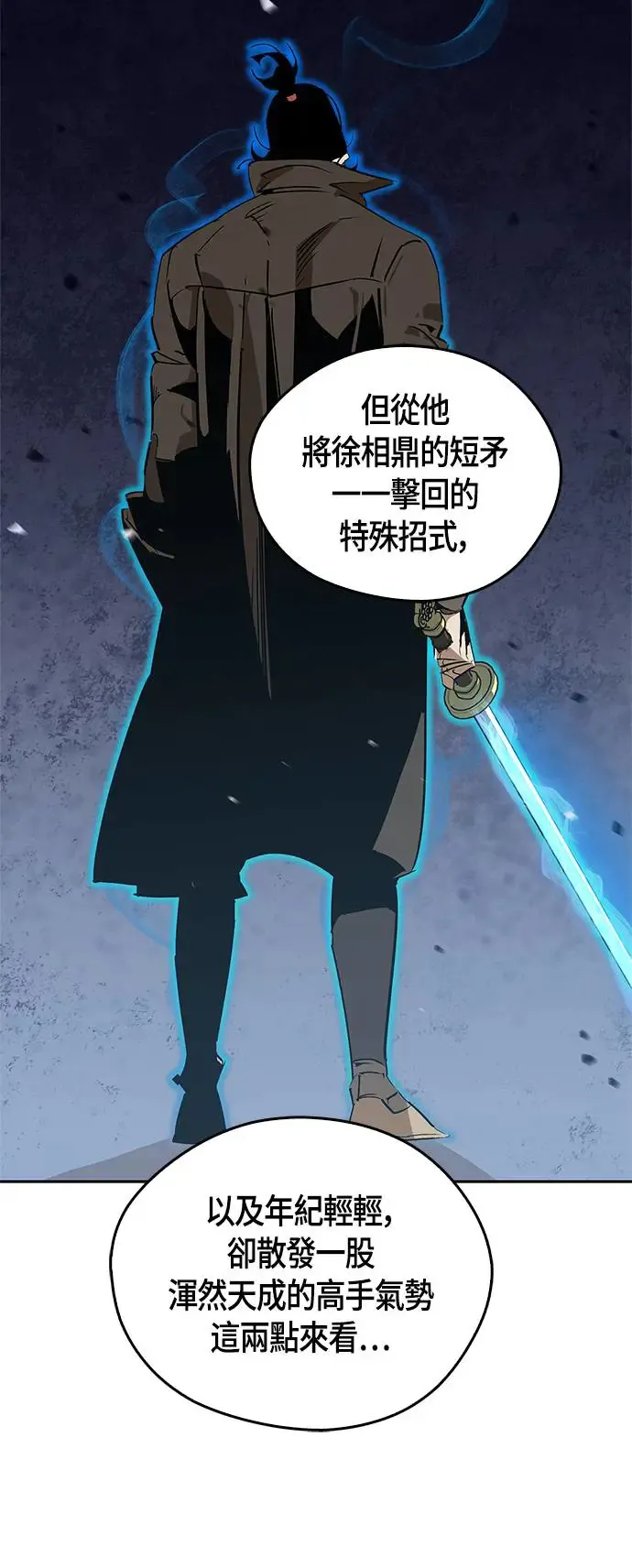 第31话 第39页