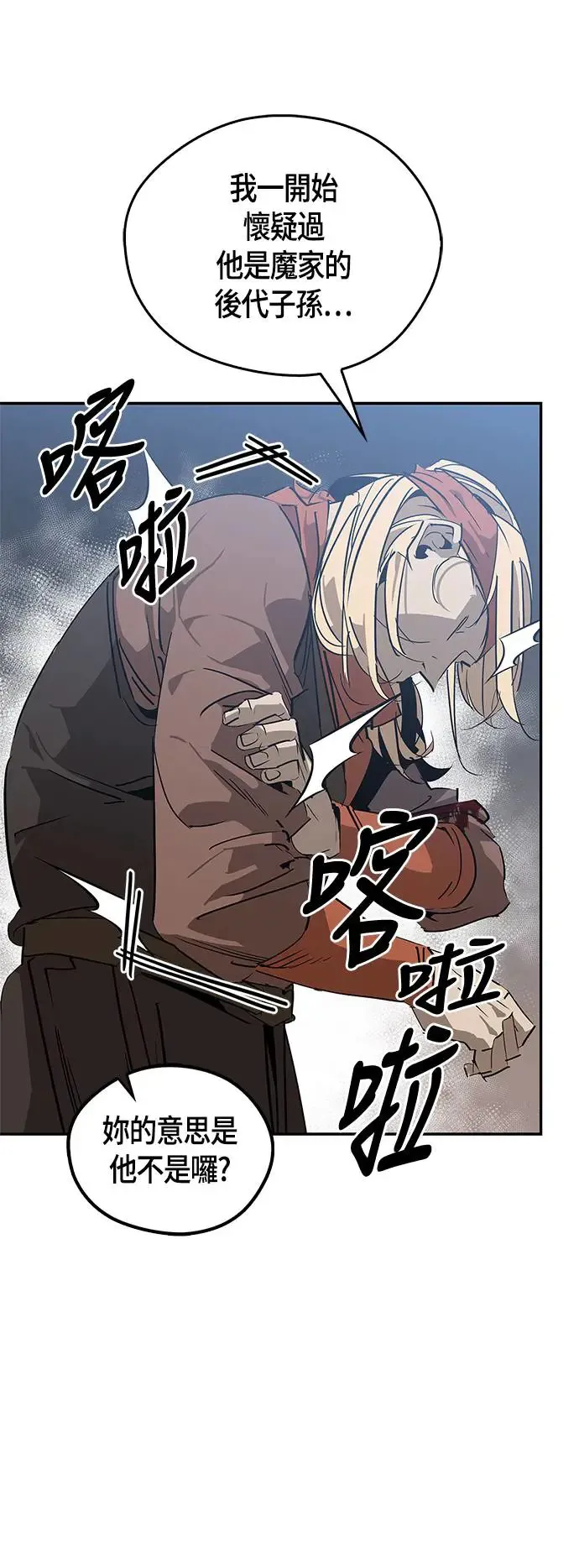 第31话 第40页