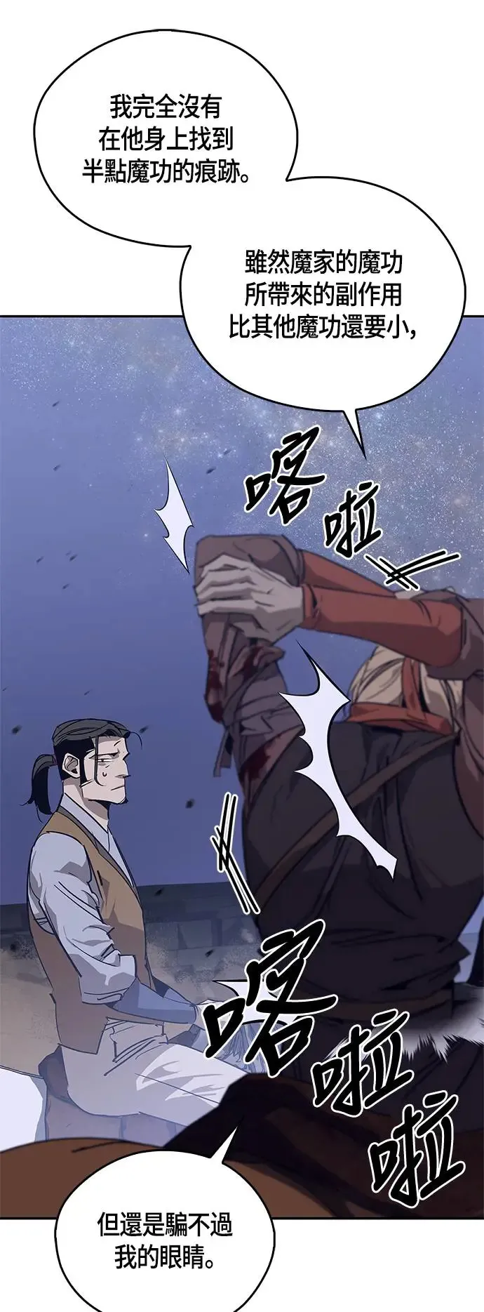 第31话 第41页