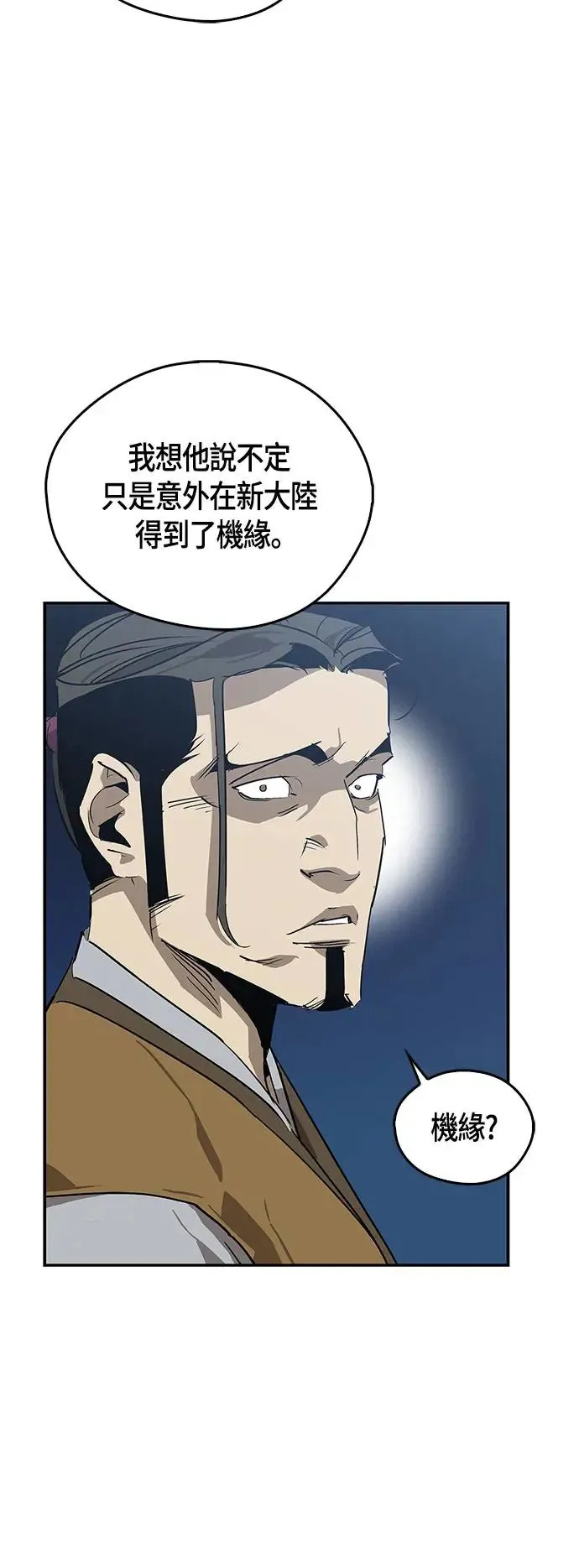 第31话 第42页