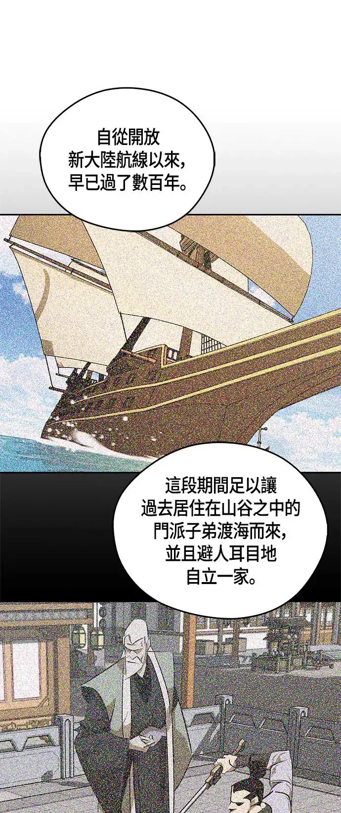 第31话 第43页