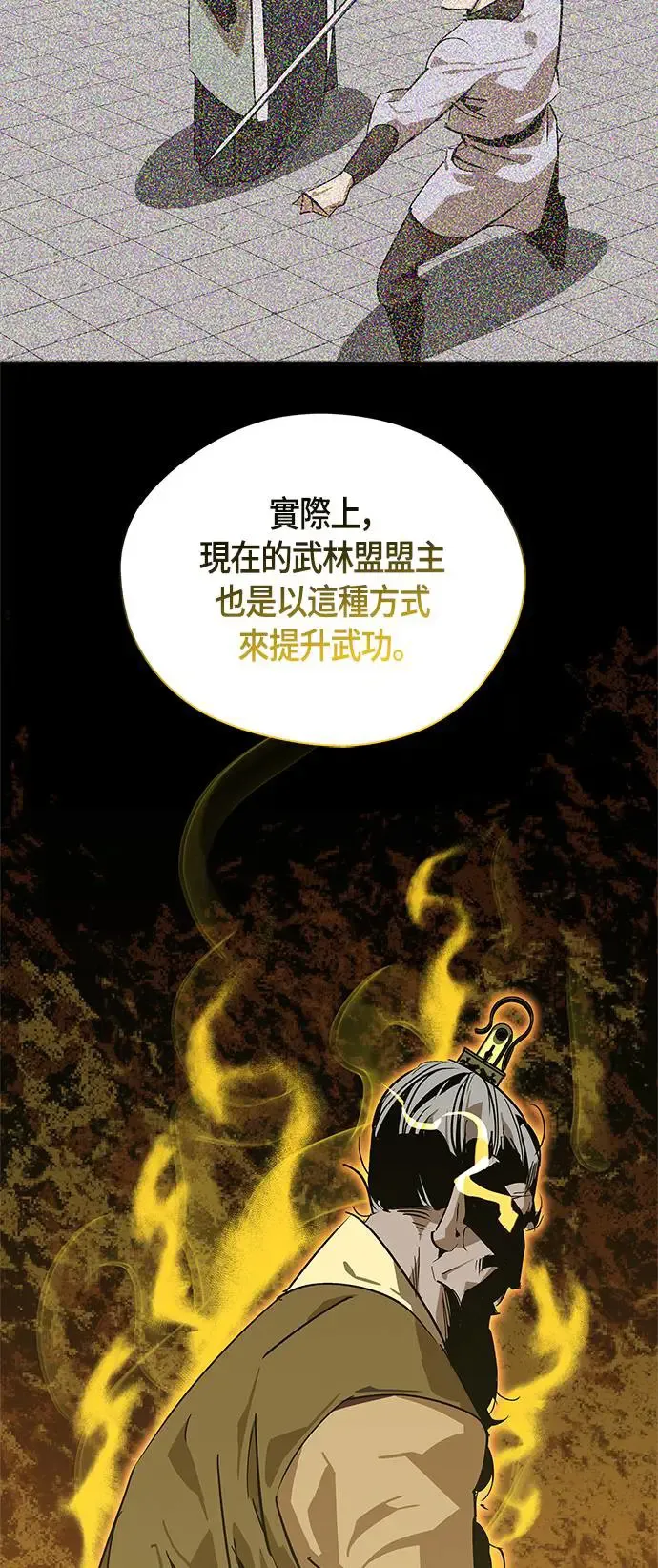 第31话 第44页