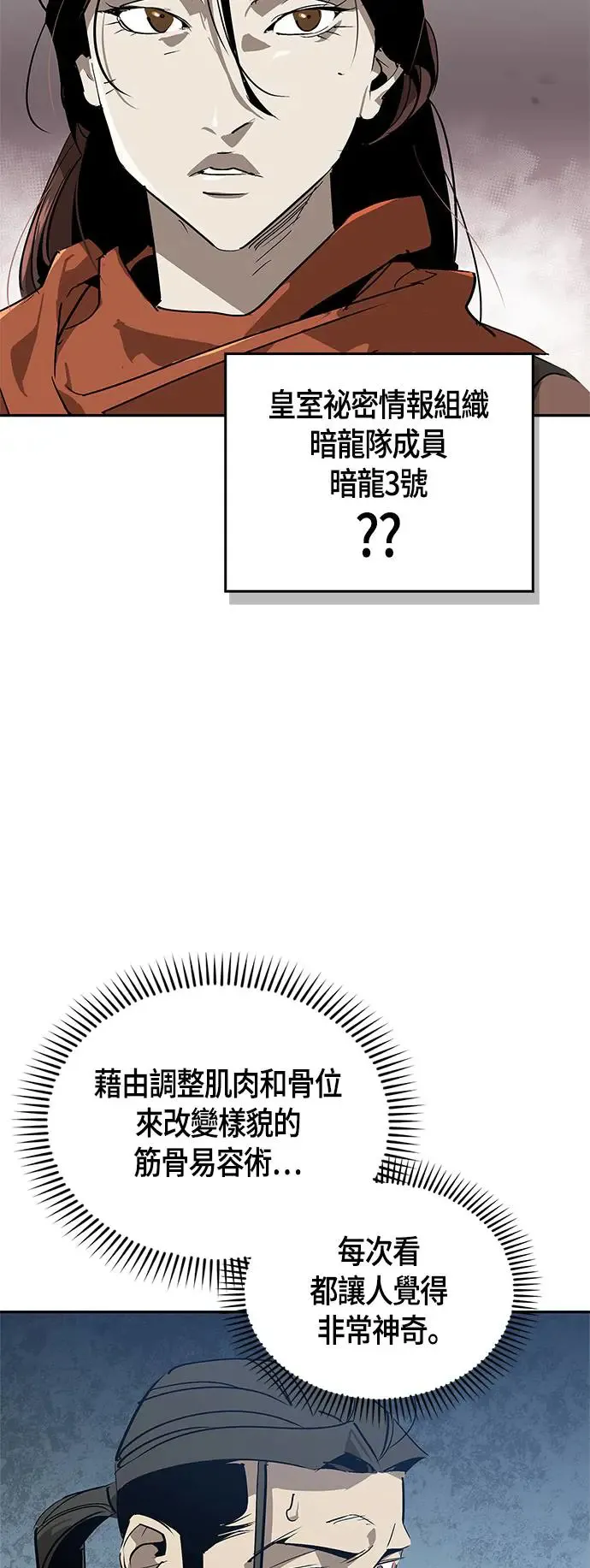 第31话 第48页