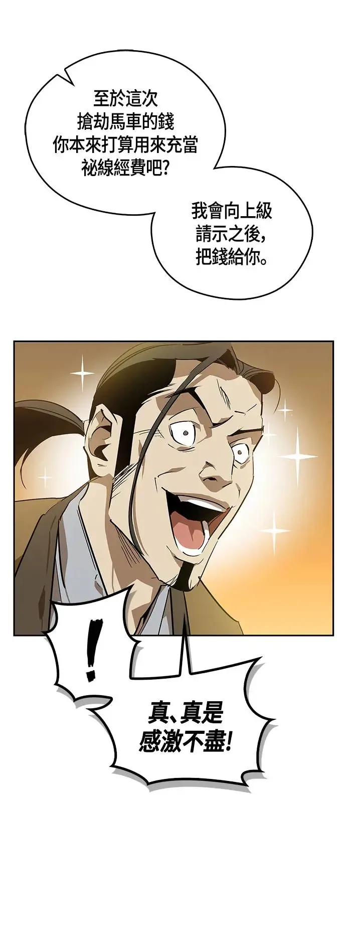 第31话 第51页
