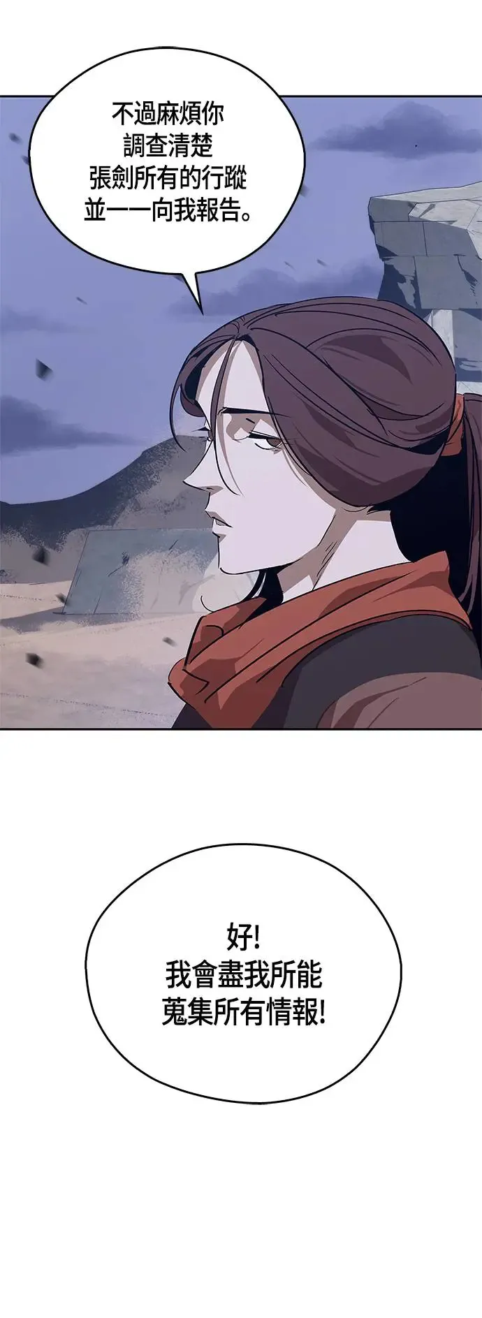 第31话 第52页