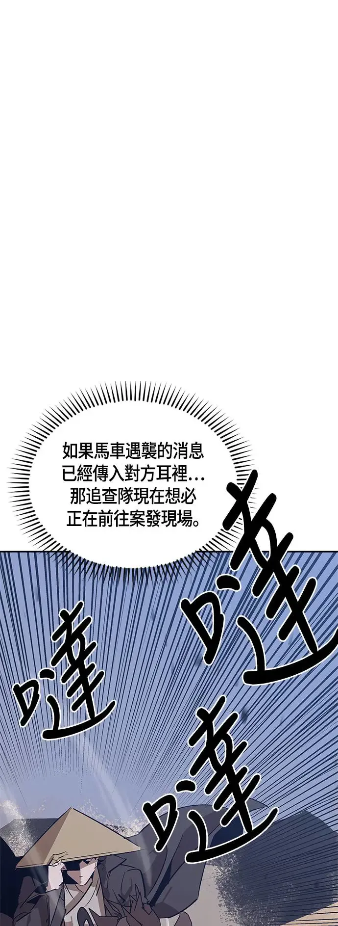 第31话 第53页