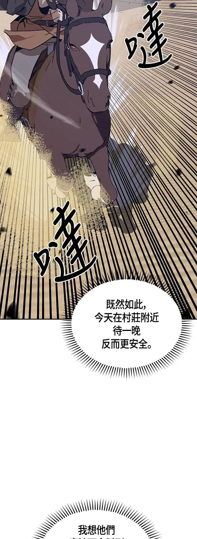 第31话 第54页