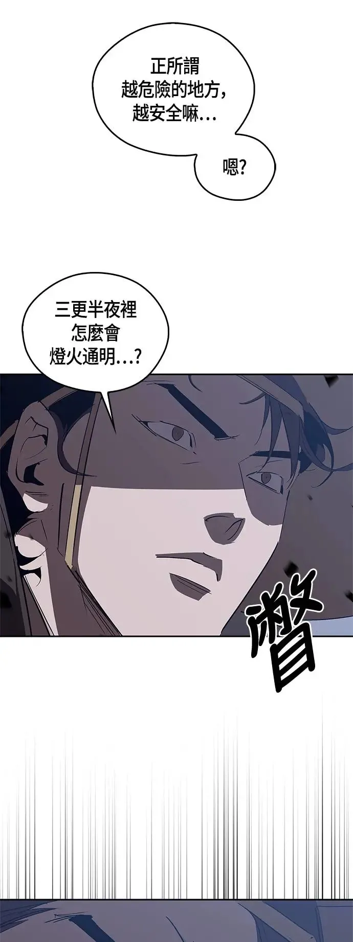 第31话 第57页
