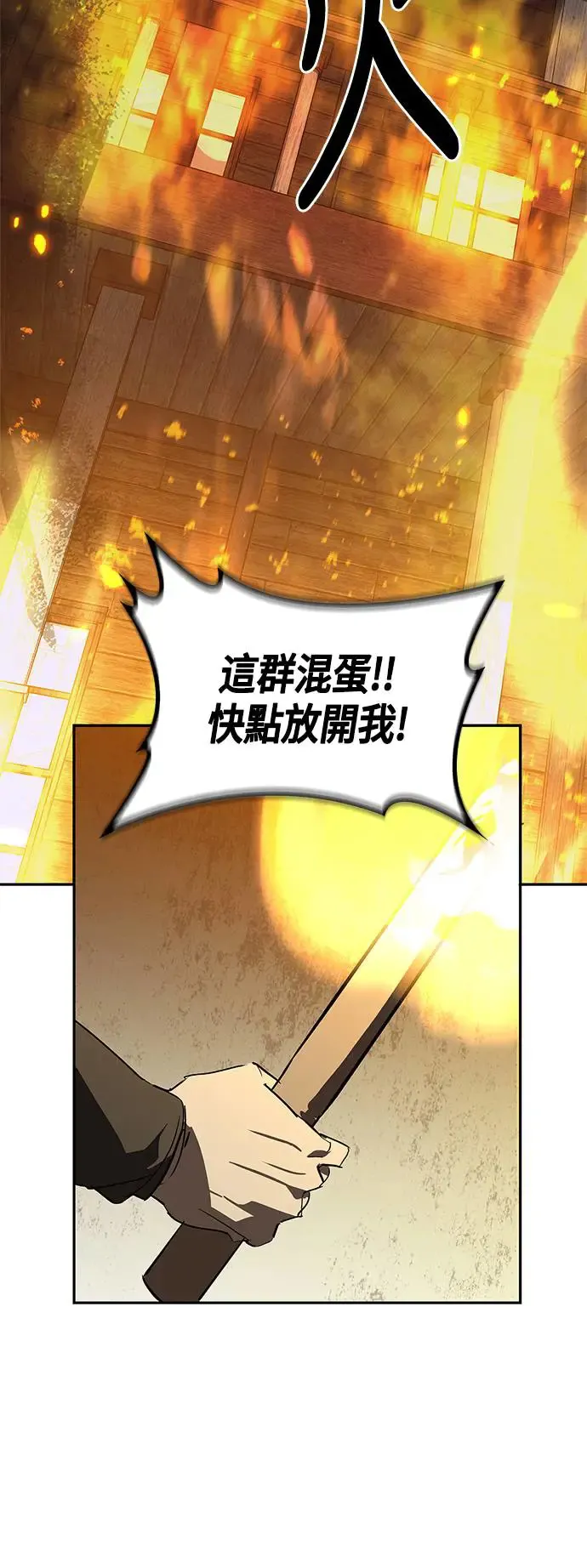 第31话 第61页