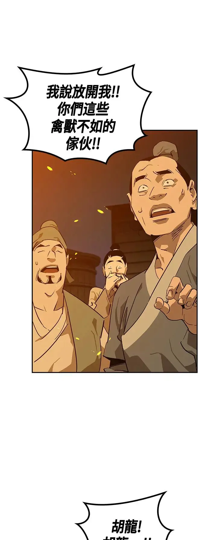 第31话 第62页