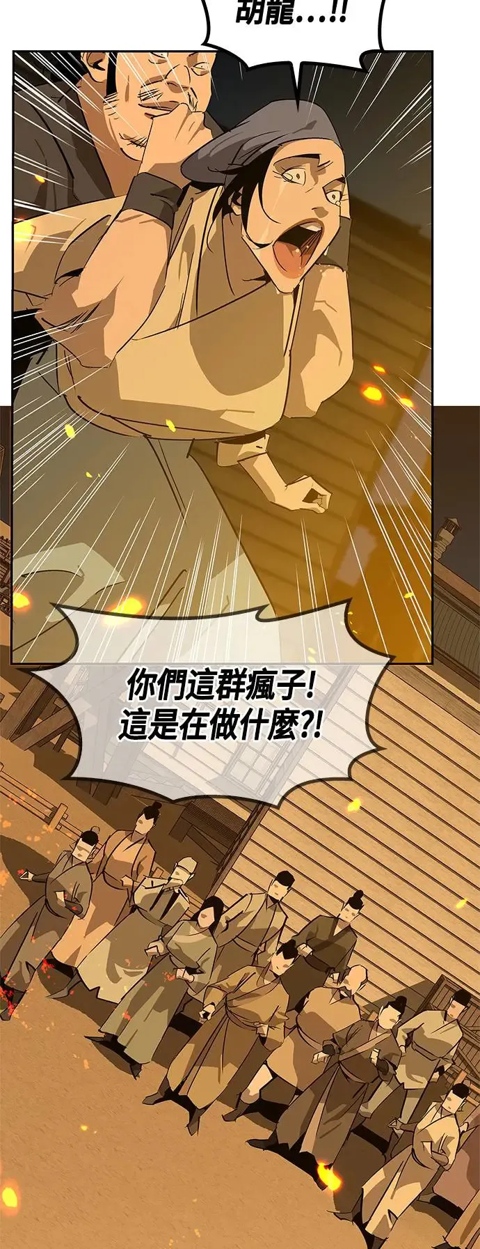 第31话 第63页