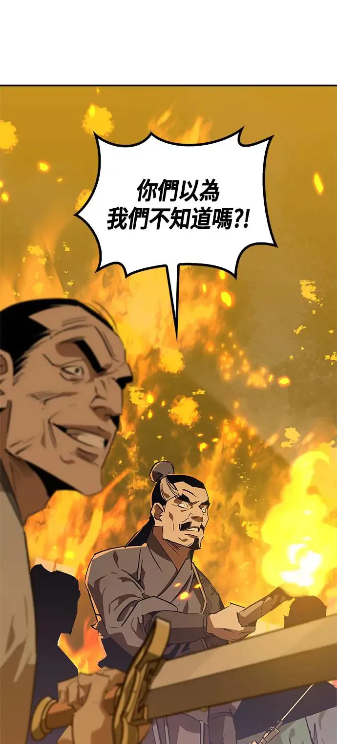 第31话 第66页