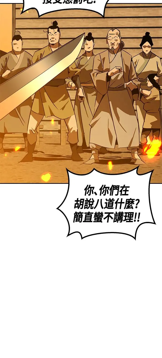 第31话 第68页