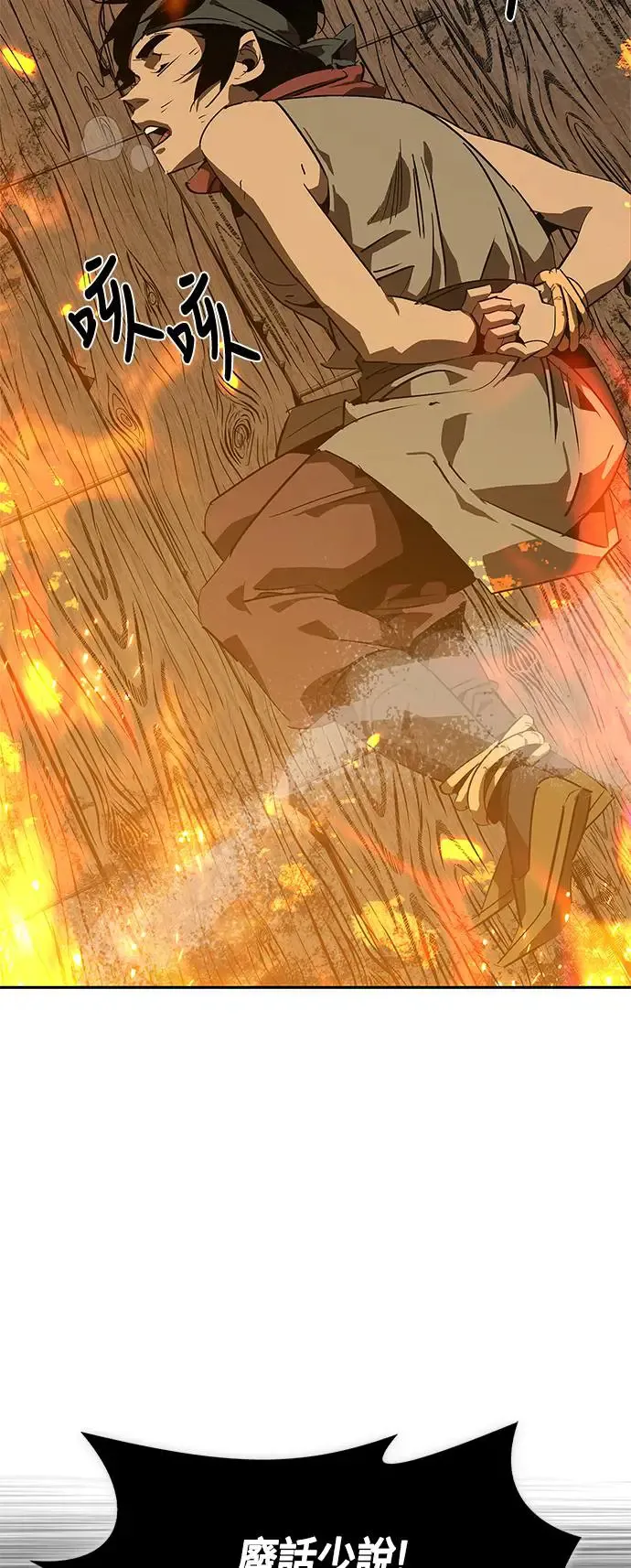 第31话 第71页