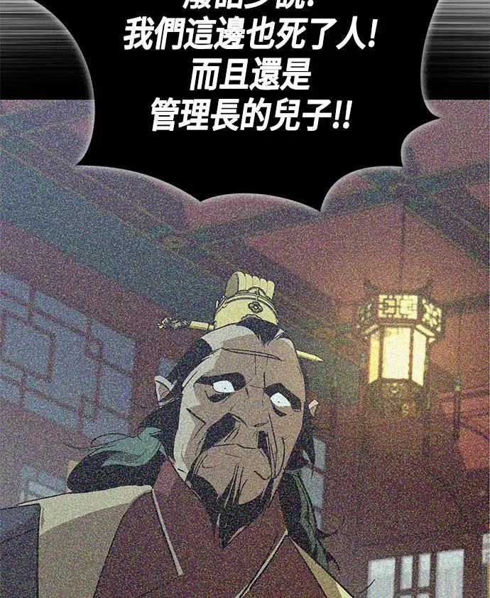 第31话 第72页