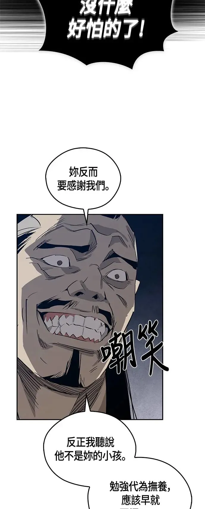 第31话 第74页