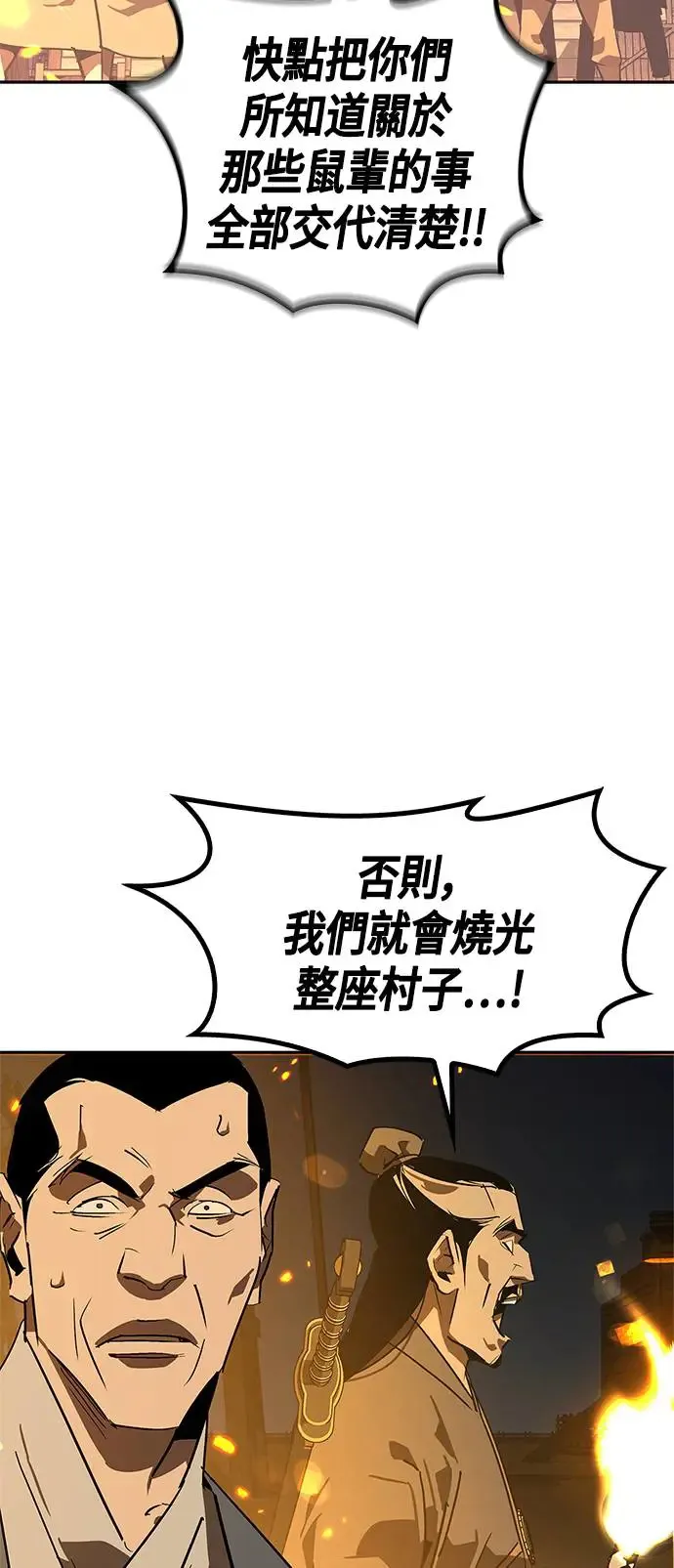 第31话 第77页