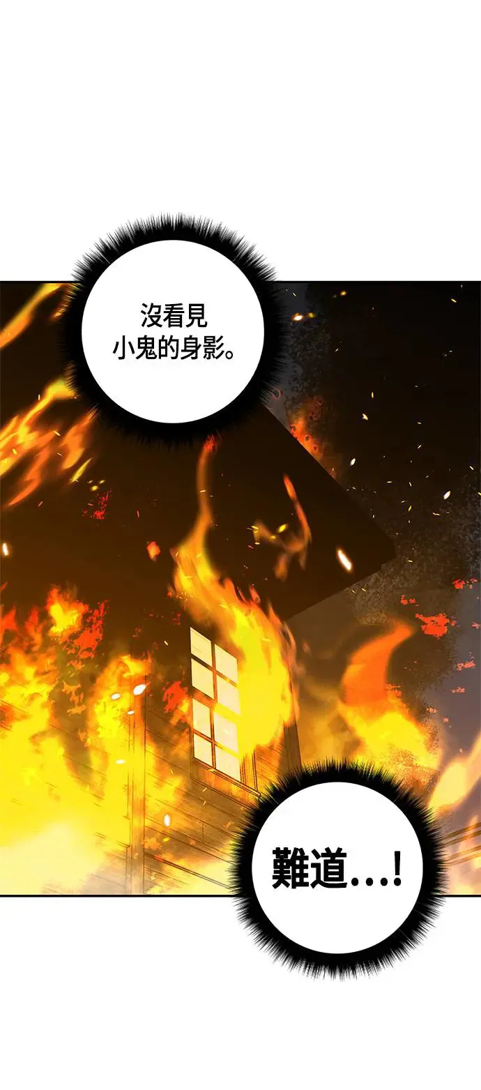 第31话 第83页