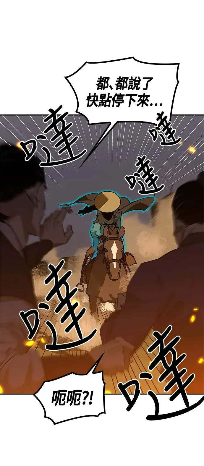 第31话 第85页