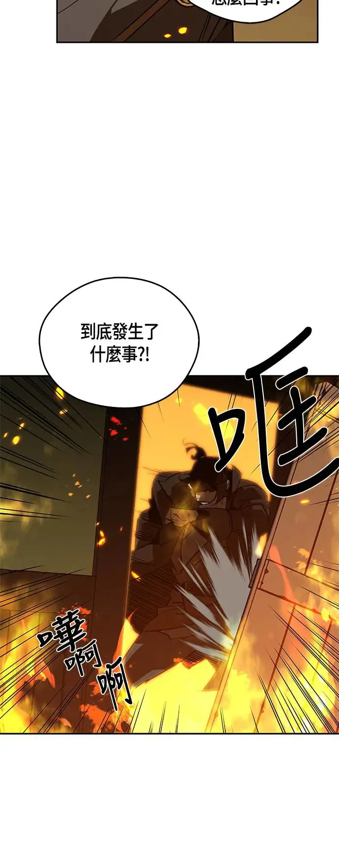 第31话 第92页