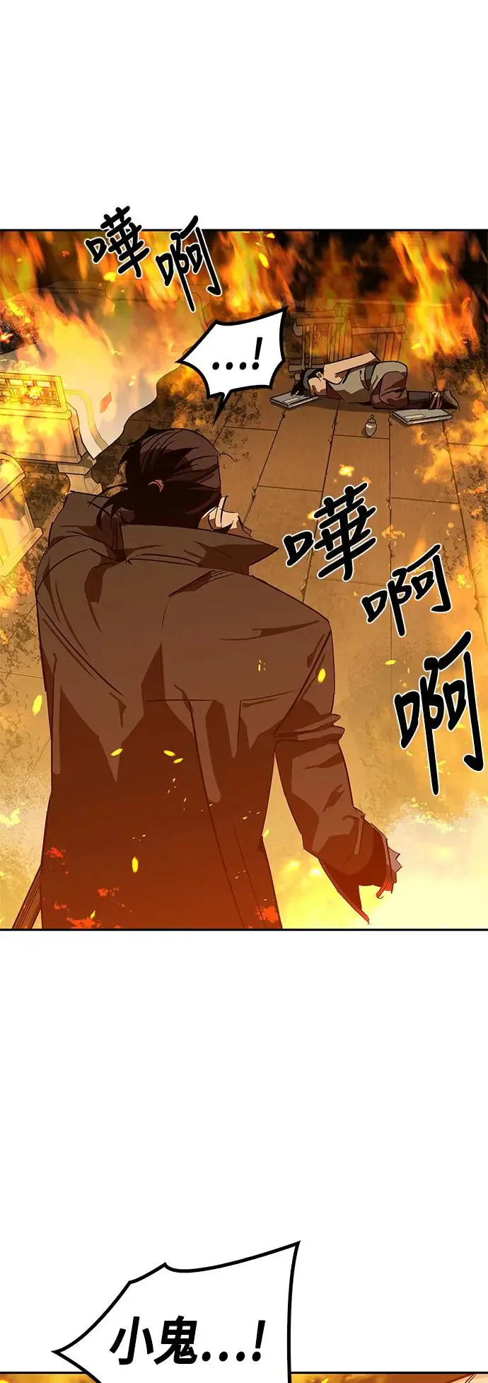 第31话 第93页