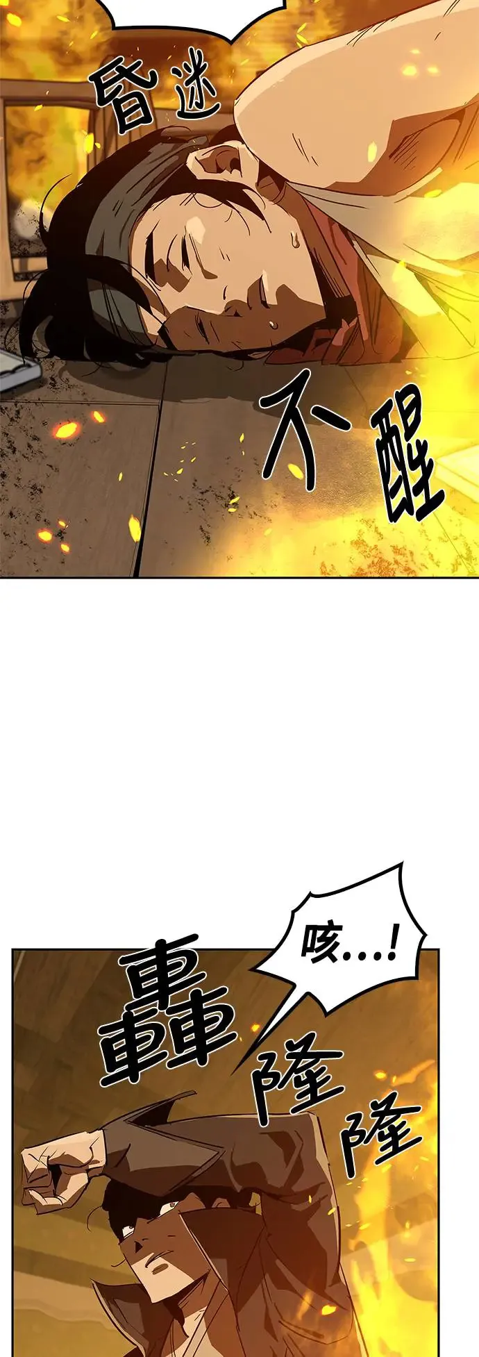 第31话 第94页