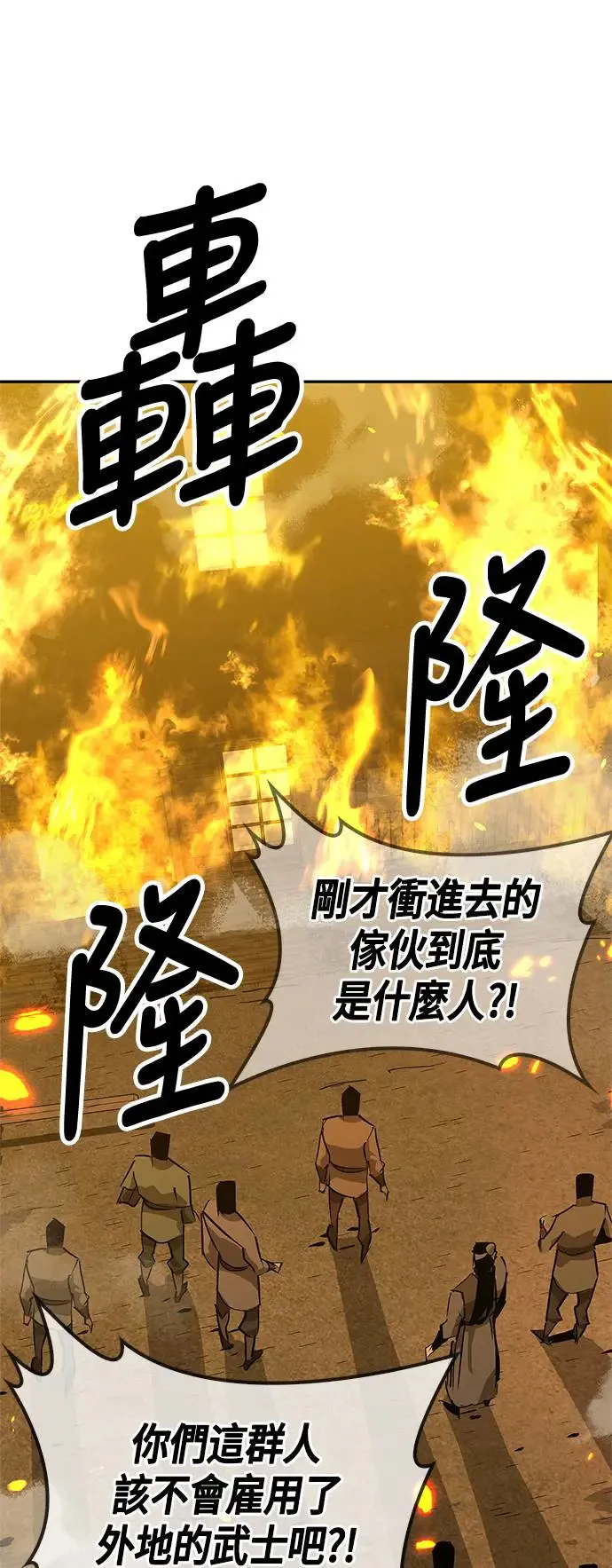 第31话 第102页