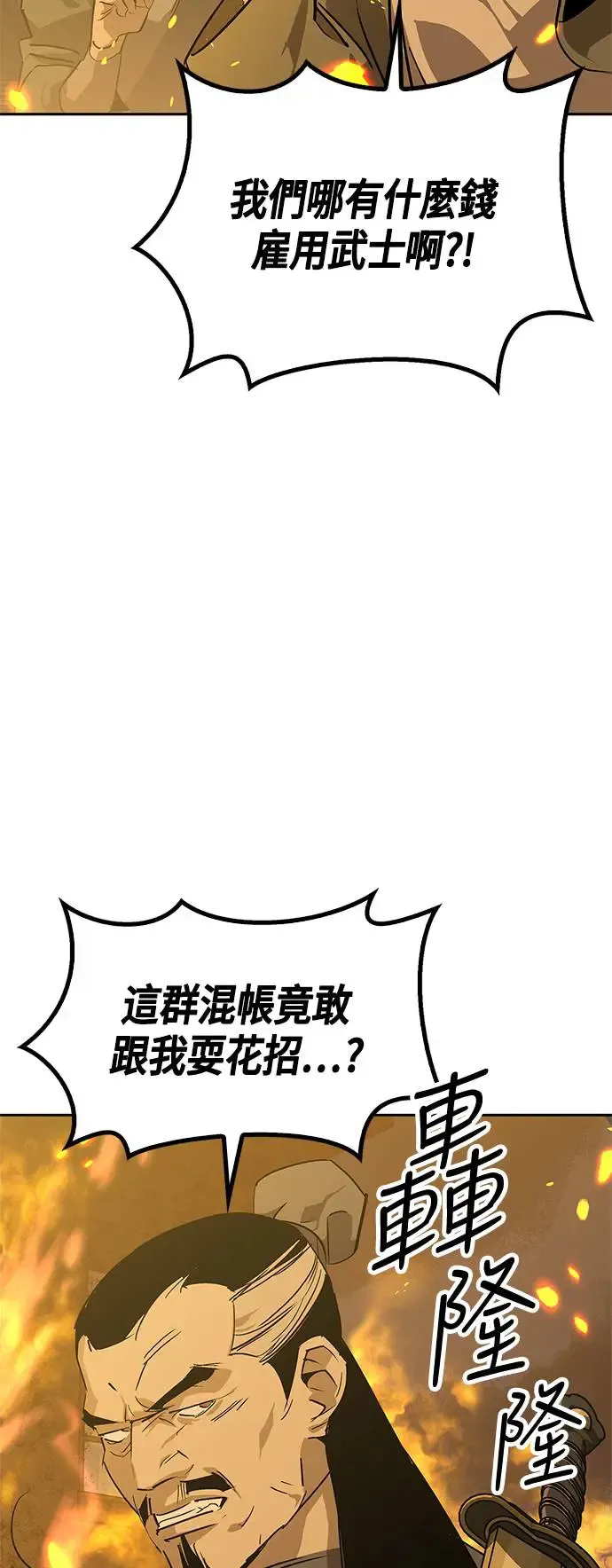 第32话 第3页