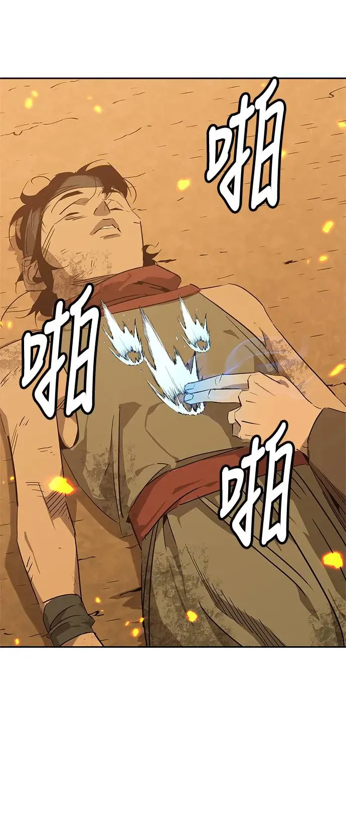 第32话 第18页