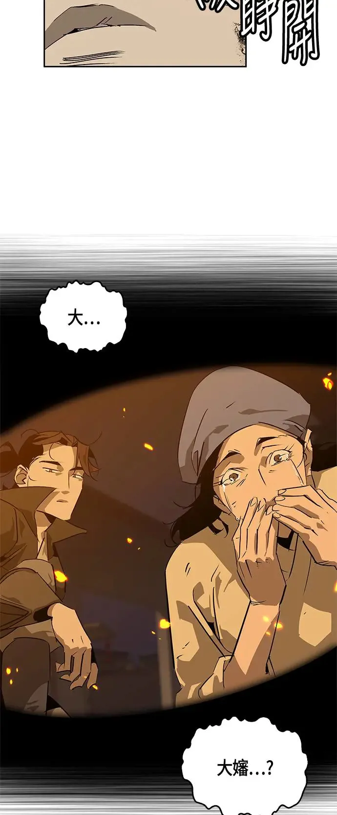 第32话 第20页