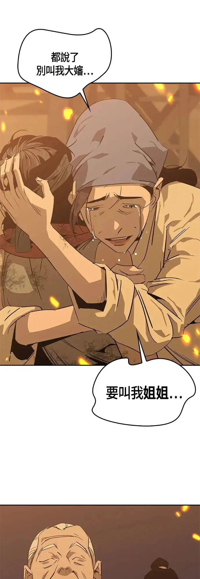 第32话 第22页