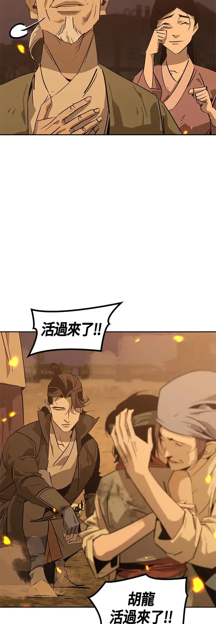 第32话 第23页