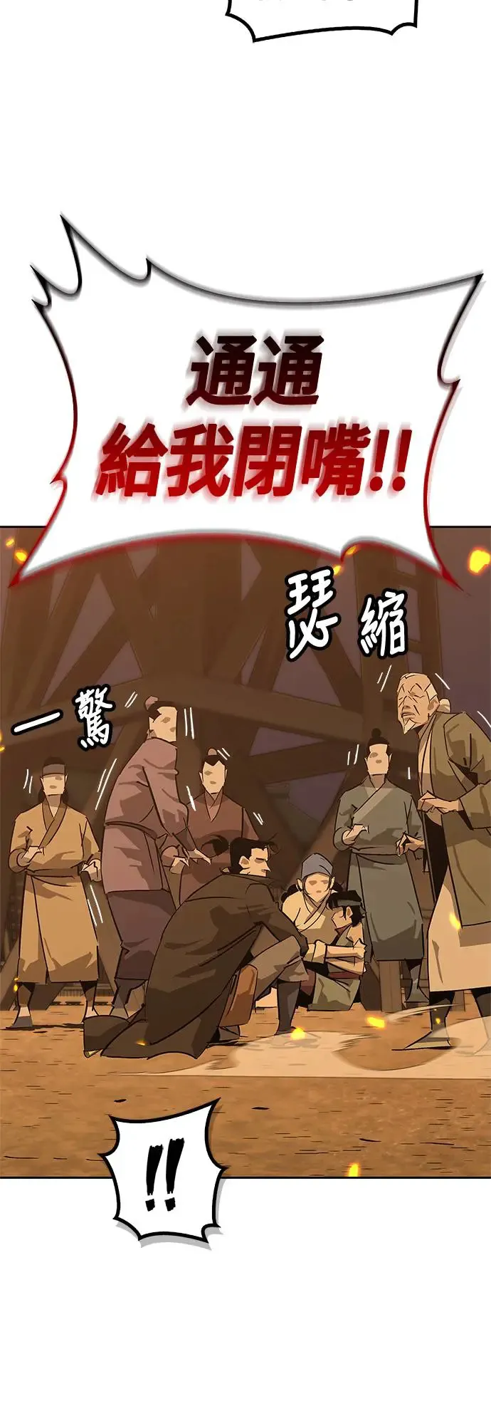 第32话 第24页
