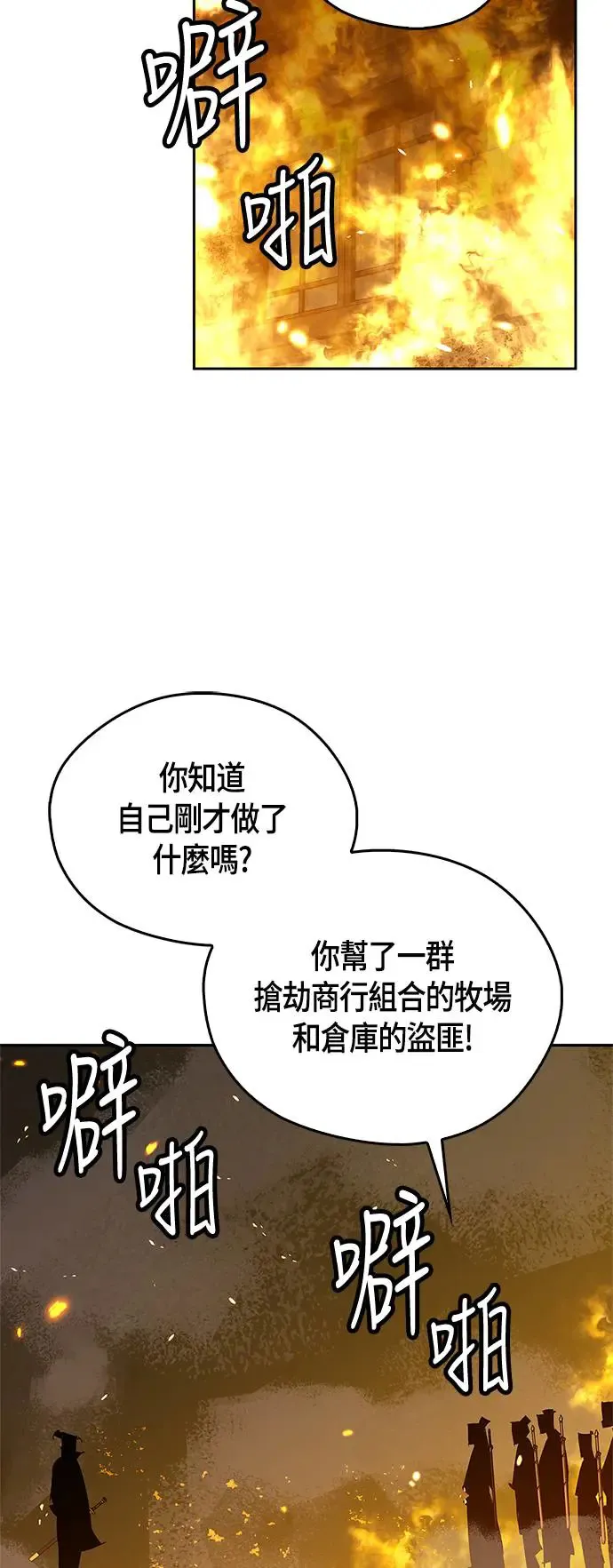 第32话 第31页
