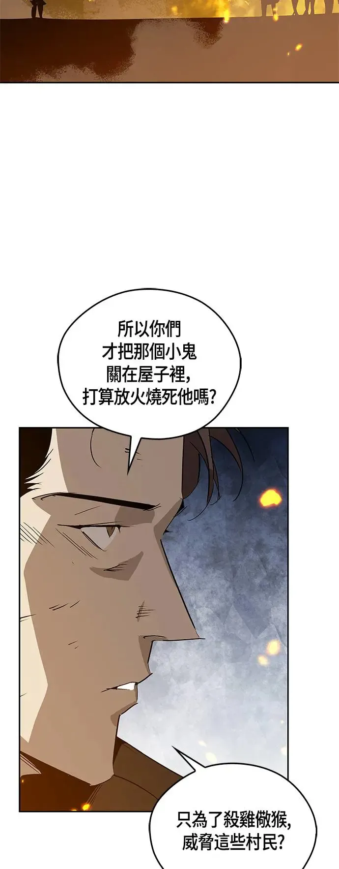 第32话 第32页